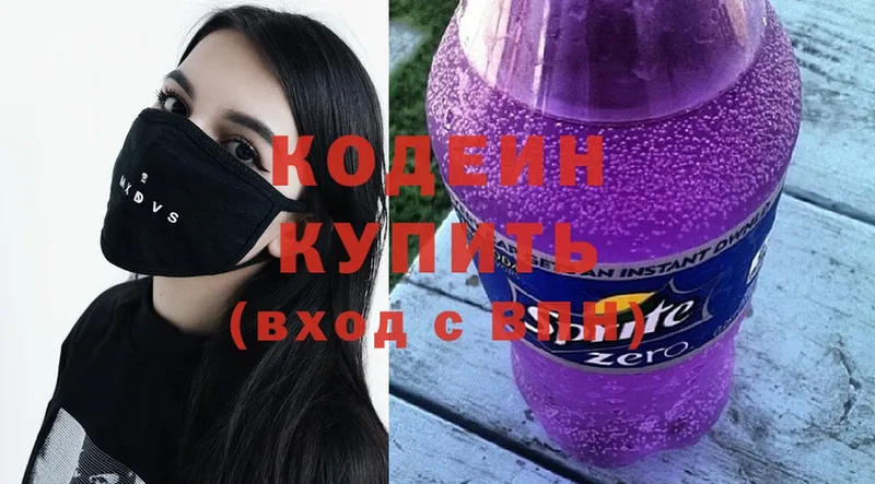 купить   Яровое  Кодеиновый сироп Lean напиток Lean (лин) 