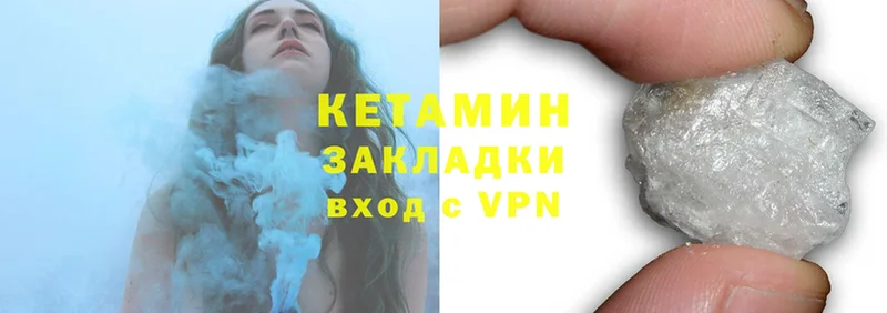 наркота  Яровое  КЕТАМИН ketamine 